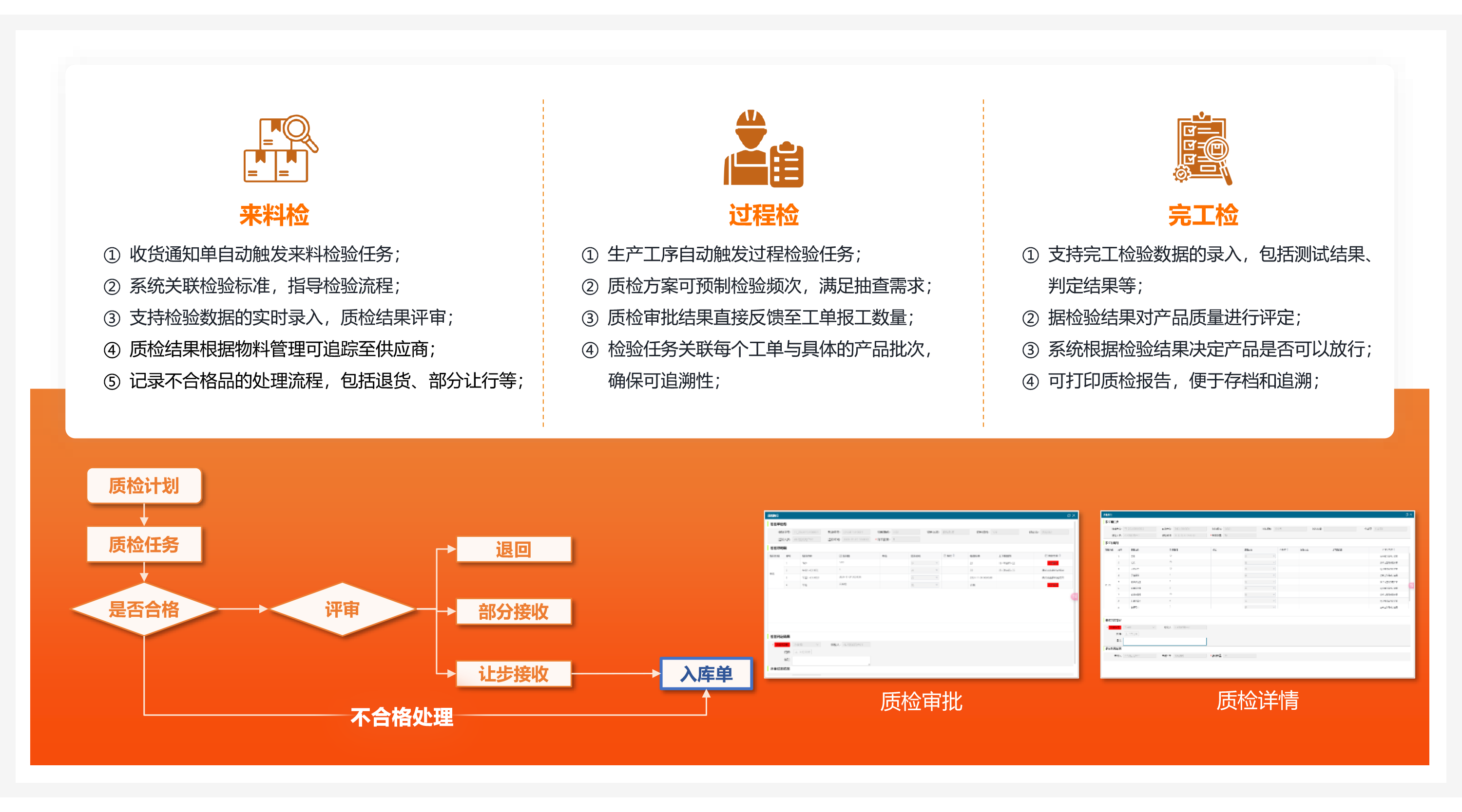 智-质量管家.png