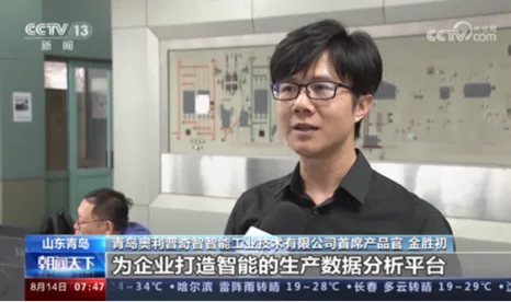 奥利普奇智登上央视《朝闻天下》，数字化转型推动高质量发展