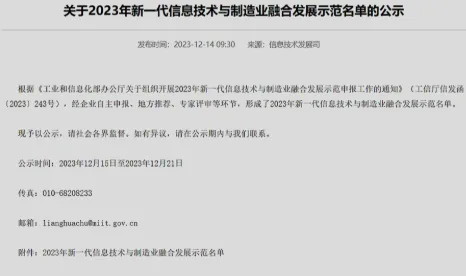 奥利普奇智再添国家级荣誉， 入选国家级特色专业型工业互联网平台