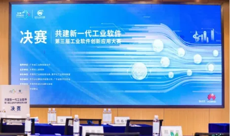 奥利普奇智荣获第三届工业软件创新应用大赛总决赛“工业软件种子奖”