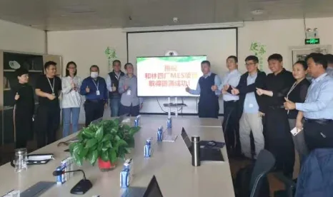 蒙牛集团数字化工厂和林四厂MES项目启动会