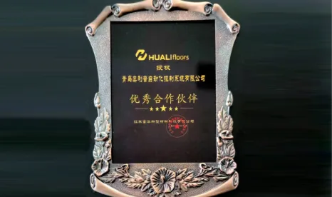 江苏富华MES项目喜获嘉奖