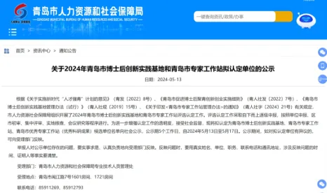 【喜报】| 奥利普奇智荣获“青岛市专家工作站”认定