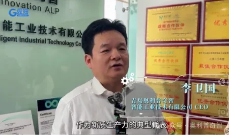 32家媒体走进奥利普奇智，探寻“AI+MOM”赋能新型工业化奥秘
