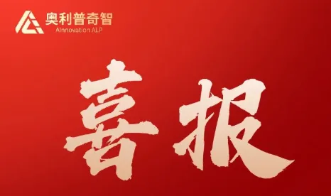 奥利普奇智入选“2023工业软件年度企业排行榜TOP100”