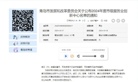 【喜报】奥利普奇智获评市级服务业创新中心