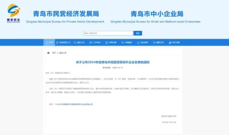 荣耀加冕|奥利普奇智连续三年入选“青岛市民营领军标杆企业”
