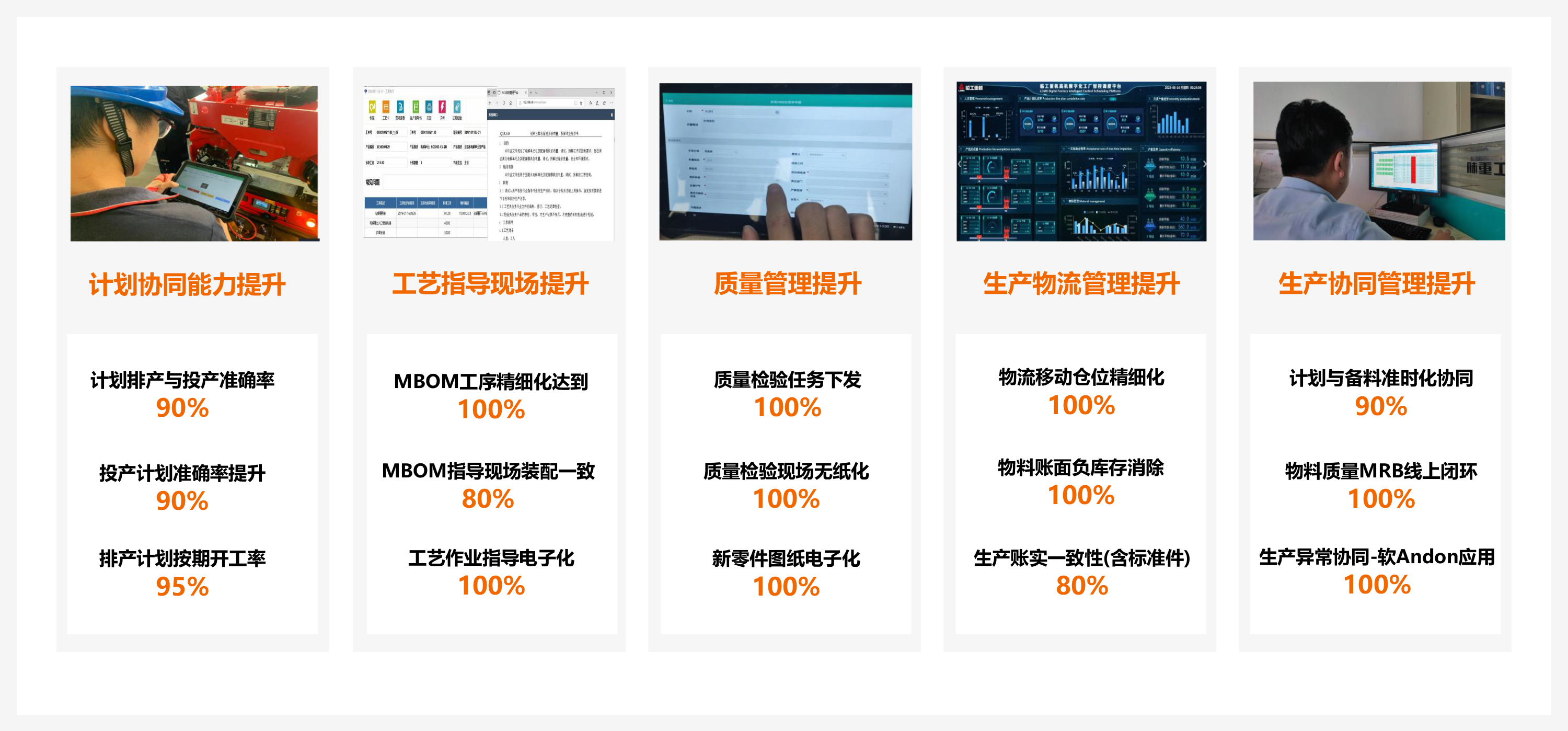 临工重机2.png