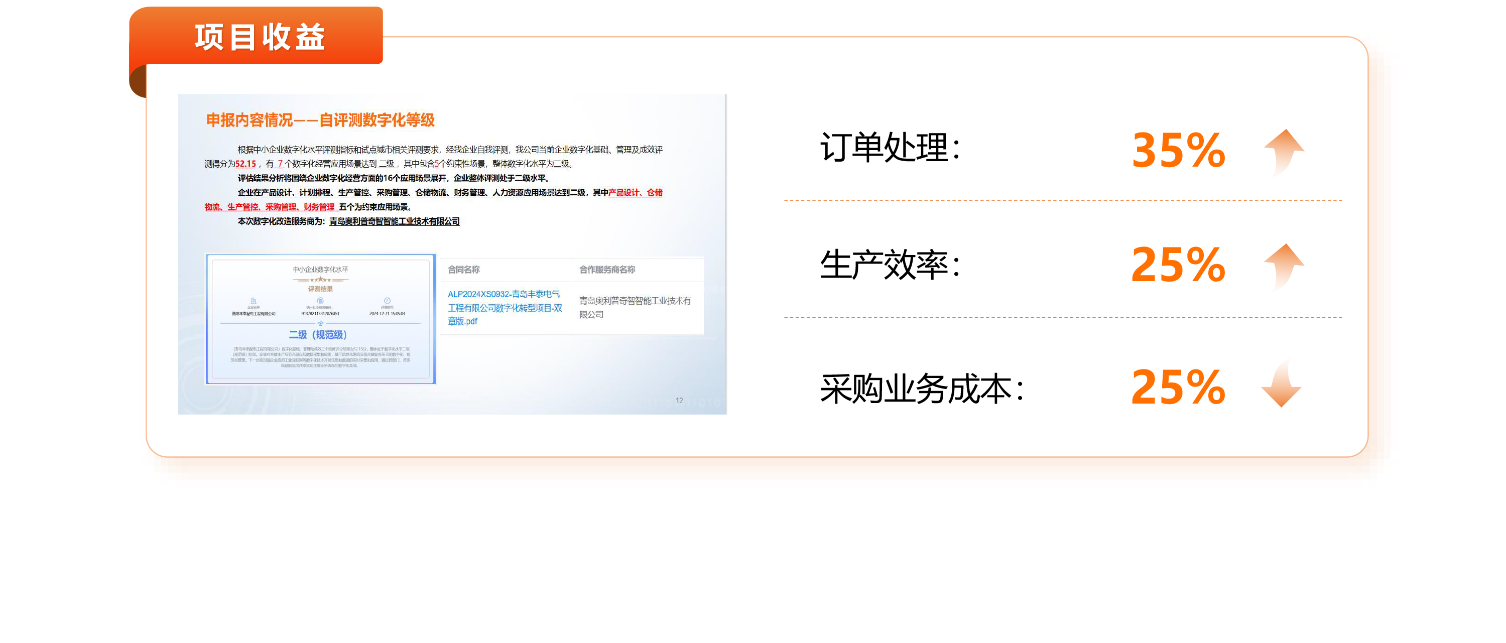 丰泰2.png