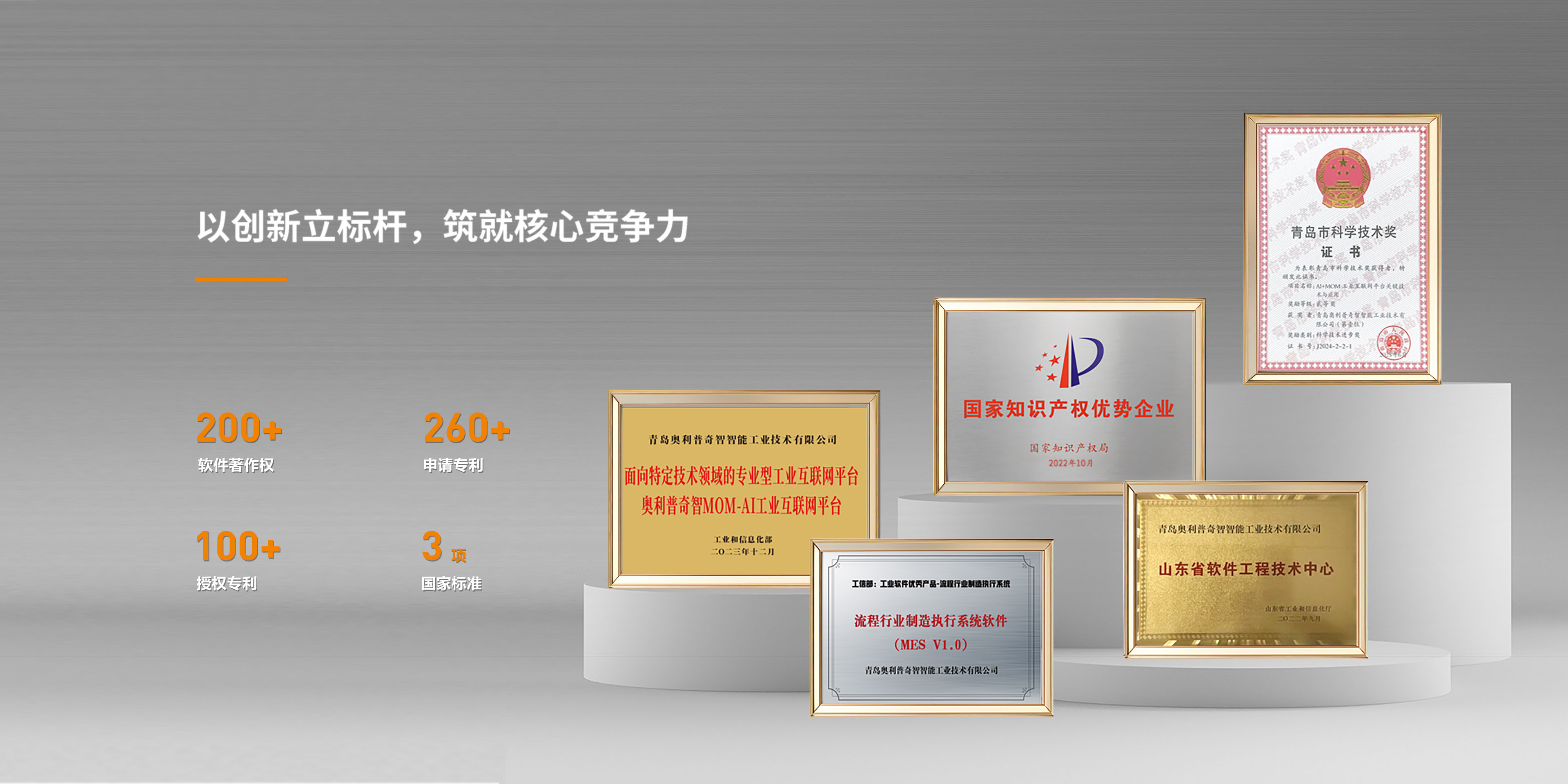 奥利普奇智