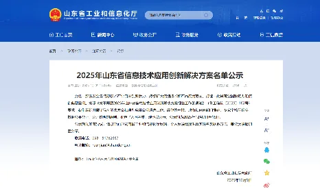 双喜临门！奥利普奇智两大行业MOM解决方案获评省级信创解决方案