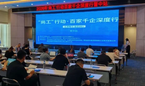 智汇晋中| 奥利普奇智深度参与工信部“尚工”行动·百家千企深度行