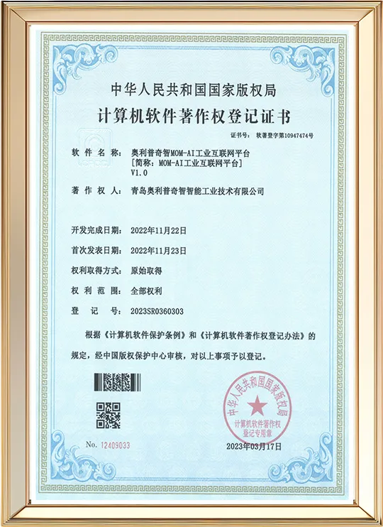 著作权证书