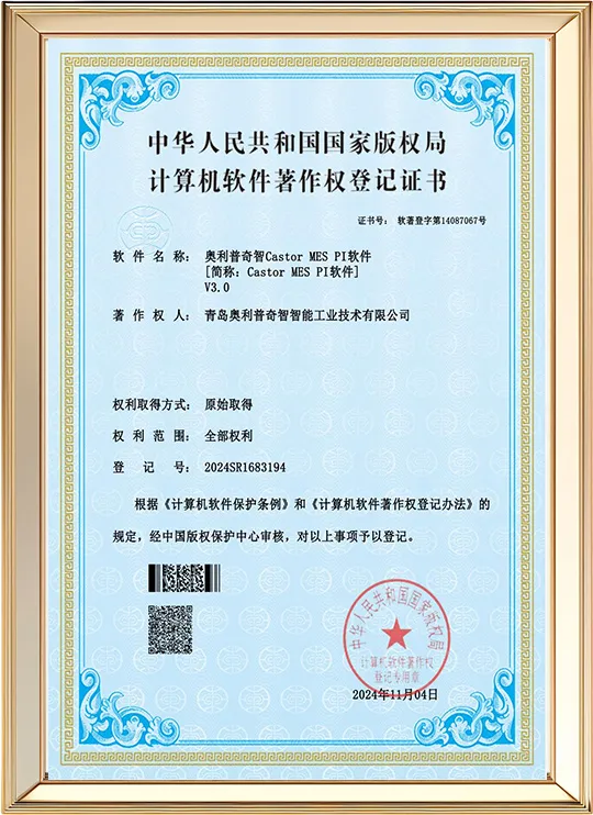 著作权证书