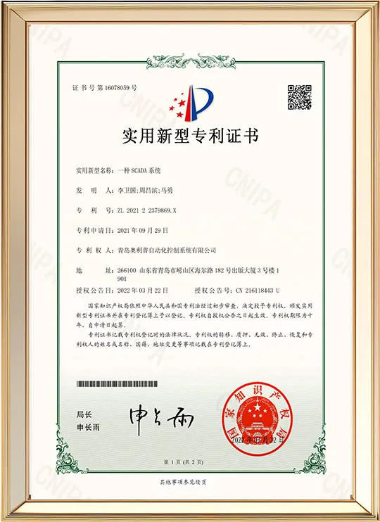 实用新型专利证书
