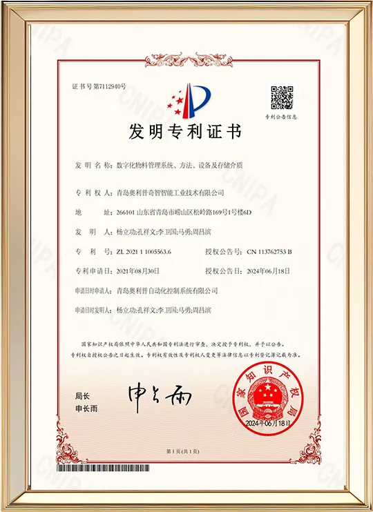 发明专利证书