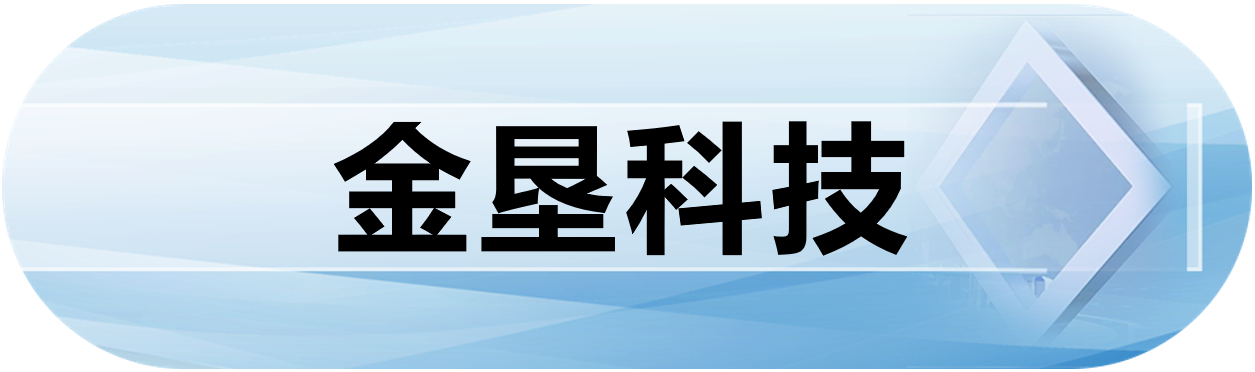 金垦科技